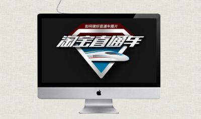 淘宝直通车停了会影响吗,淘宝降权前的征兆