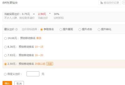 怎么设置淘宝直通车默认出价,千牛怎么开直通车消费低
