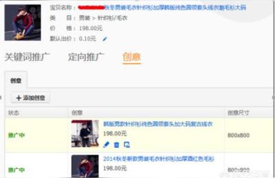 淘宝直通车有些什么要求,淘宝不能开直通车的类目怎么推广啊