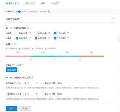 淘宝怎么看别人直通车的出价,低出价高溢价没展现怎么办