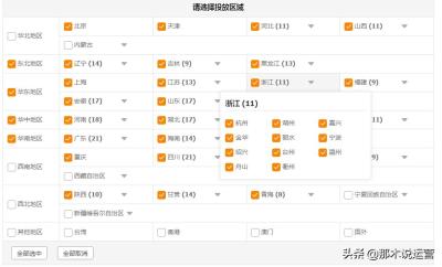 淘宝直通车v视频怎么设置,淘宝直通车怎么关掉pc端投放