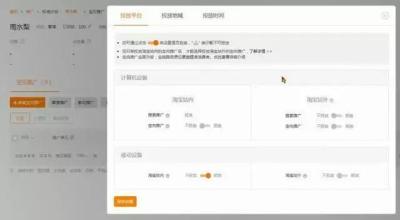 淘宝怎么开直通车测款,淘宝是不是刷单到一定程度就要开直通车了