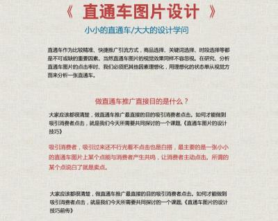 怎么截淘宝直通车的图片,怎么看淘宝店家有没有开直通车