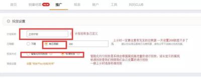 淘宝直通车该怎么选词,淘宝直通车选词存在互相干预的问题吗