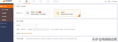 淘宝直通车首次出价多少好,小类目标品直通车怎么出价