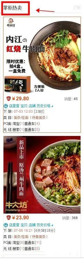淘宝怎么看直通车主图点击率,有谁能够教教我怎么使用直通车推广