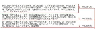 淘宝直通车排查下架秒过,天猫单品降权了需要申诉吗