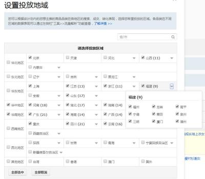 淘宝直通车时间投放折扣怎么算,如何增加淘宝店铺免费流量