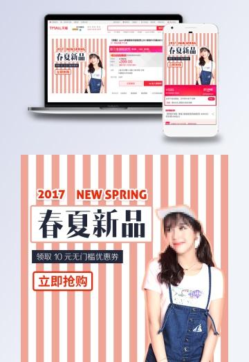 淘宝创意直通车图片参考,淘宝直通车拉新计划