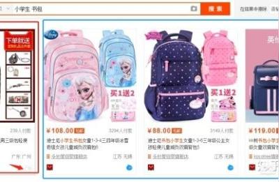 什么是淘宝直通车相关性,淘宝的免费直通车怎么开