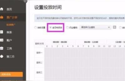 怎么设置淘宝直通车投放地域,直通车怎么关闭区域