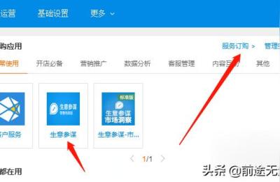 淘宝直通车怎么看间接成交额,阿里真的很安静吗