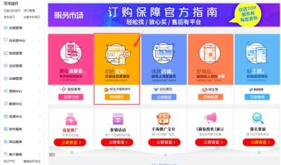 淘宝成人类目开直通车,成人高考人数破千万