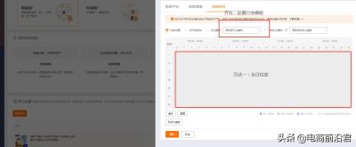 淘宝直通车加价格,淘宝直通车是不是没人点击就不扣钱