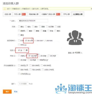 淘宝怎么查看对方是否开直通车,淘宝的直通车真的有用吗