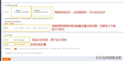 做淘宝不做直通车,想给淘宝店开直通车