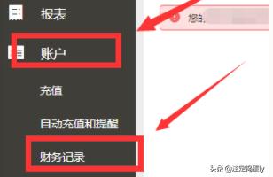 淘宝直通车账户余额欠费,淘宝网开通直通车是怎么收费的