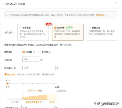 淘宝开直通车是怎收费的,淘宝开直通车的商品可以改价吗