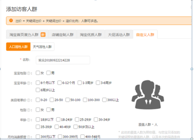 淘宝直通车开了还是没访客,请问一下有人知道淘宝网店老店新开没有访客和流量怎么办