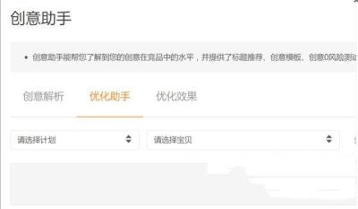 淘宝直通车傻瓜式操作,想创业做电商