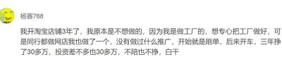 淘宝店前期开直通车好吗,淘宝直播要做直通车吗