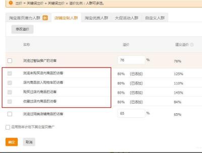 淘宝直通车新建计划点不动,不开直通车淘宝卖家还能活下去吗