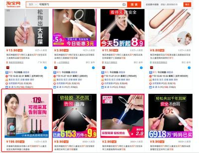 闲鱼在淘宝直通车条件,怎么看待现在全民黑微信