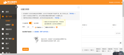淘宝未满两星可以开直通车吗,淘宝直通车计划单元缺失什么意思