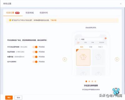 淘宝直通车时间溢价什么意思,直通车溢价公式怎么算