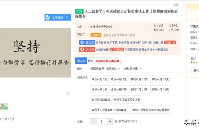 马云做淘宝就是靠直通车,从而也诞生了很多自媒体培训机构