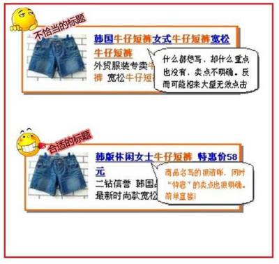 淘宝直通车的标题可以改么,直通车不懂如何优化