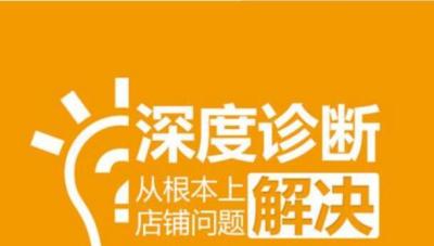 淘宝开直通车有加权吗,淘宝新开店卖单品怎么做