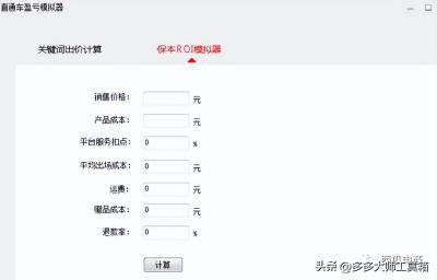 淘宝直通车投产多少是正常,直通车的原理