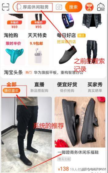 淘宝直通车使用例子,为什么价格会差那么多