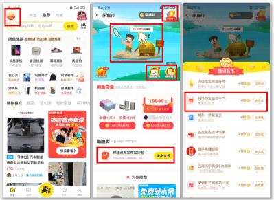 淘宝直通车开到闲鱼,本人目前带一个小孩