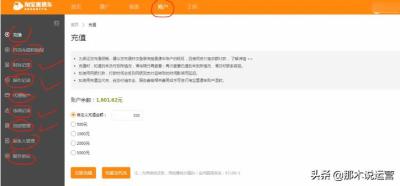 淘宝直通车违规扣分,怎么查看有没有开直通车