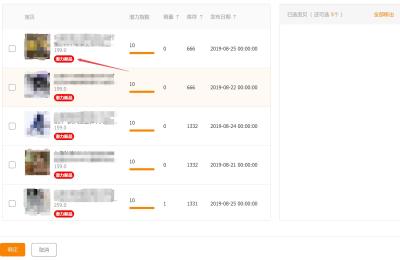 淘宝直通车报表怎么导出来,免单和秒杀的活动流程怎么做