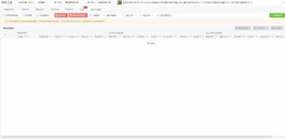 淘宝直通车移动端怎么批量改价,疫情补贴在哪里领