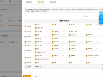 淘宝开直通车无折扣是什么意思,千牛怎么开直通车消费低