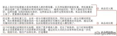被淘宝下架的产品直通车加不上,淘宝卖家应该如何更好的引入自然搜索的流量