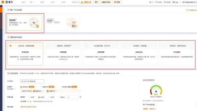 淘宝直通车智能计划是什么意思,淘宝的盈利模式是什么