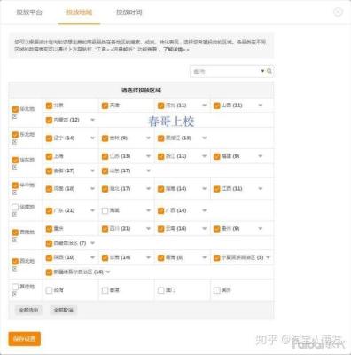 淘宝直通车查看点击城市,直通车成交多久出数据