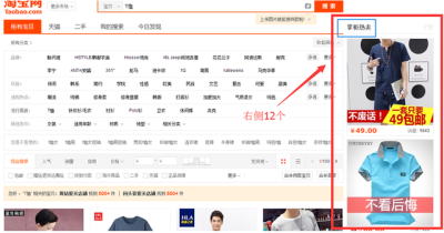 淘宝直通车可以添加几个产品,淘宝直通车扣24分有什么影响吗