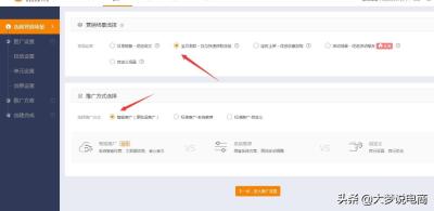 淘宝直通车计划添加宝贝,一个淘宝账号最多可以推广几个宝贝