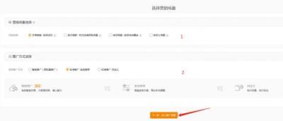 淘宝店直通车显示在哪里设置,直通车有几个展示位置