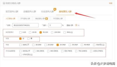 淘宝直通车资质谁能过,聚划算百亿补贴审核多久