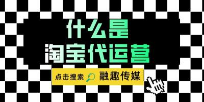 淘宝直通车有什么重要作用,淘宝的直通车是什么意思