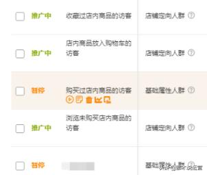 新手适合淘宝直通车吗,不要点直通车什么意思