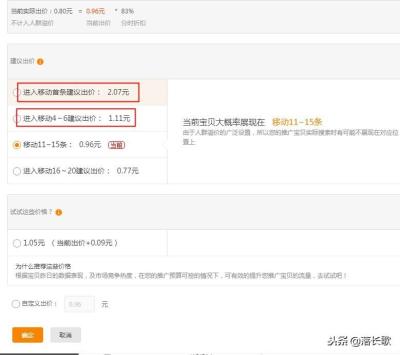 淘宝直通车是按点击收费的吗,为什么显示平均点击花费121元
