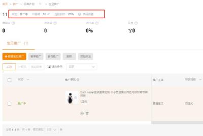 别人的淘宝直通车计划名称,淘宝直通车投放如何优化